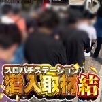 casino paypal ”Pranala luar [Video] [Pertukaran] Mantan City Zabaleta dan Lescott pada upacara lemparan pertama MLB Iwate